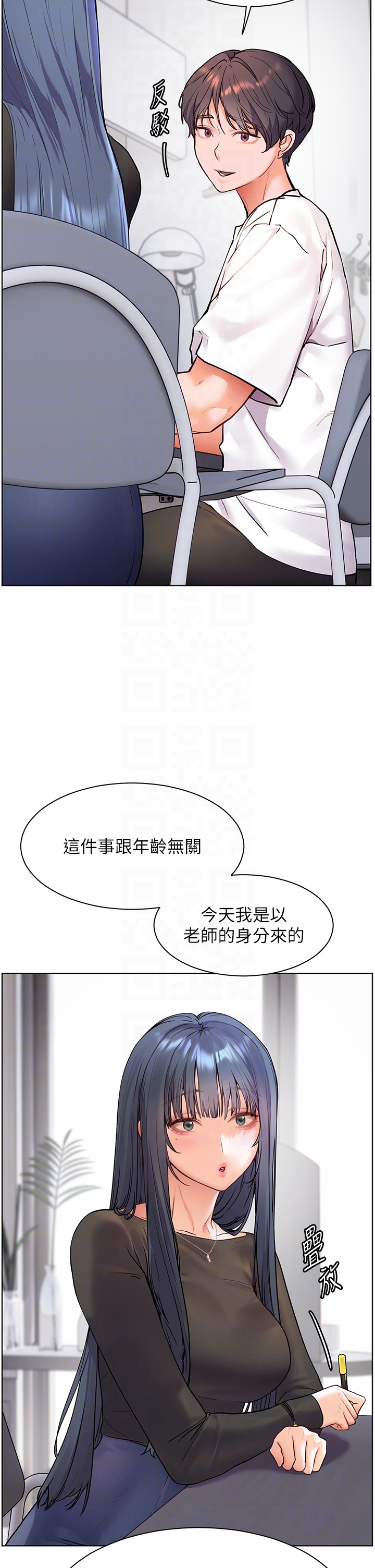 第23话 - 被挑衅到归懒趴火 第 14 页