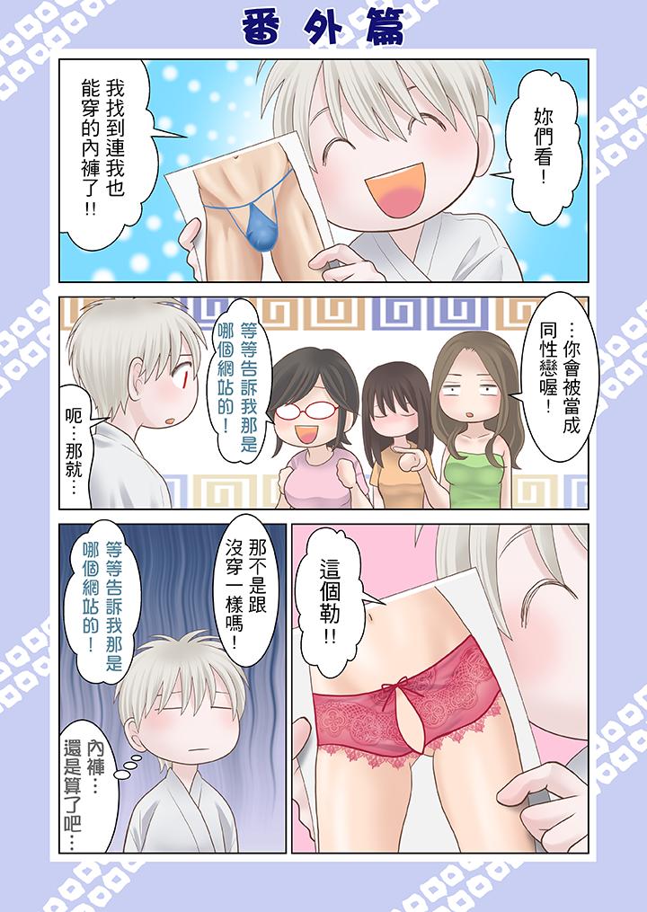 第30话 第 15 页