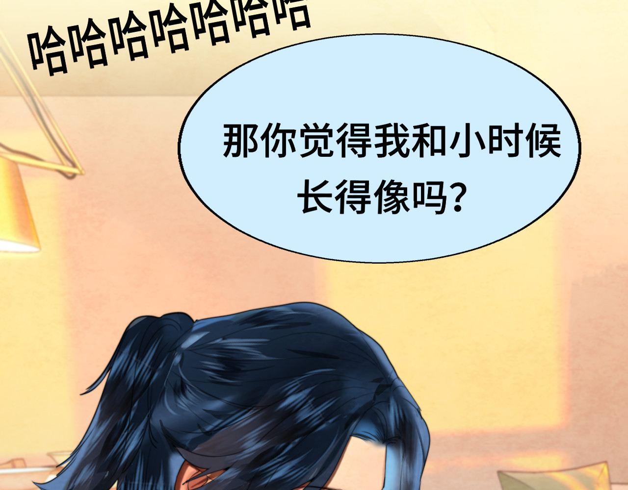第90集可以去你家做客吗 第 103 页