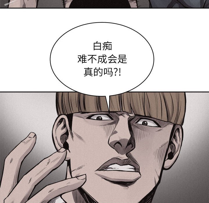 第30话 第 56 页