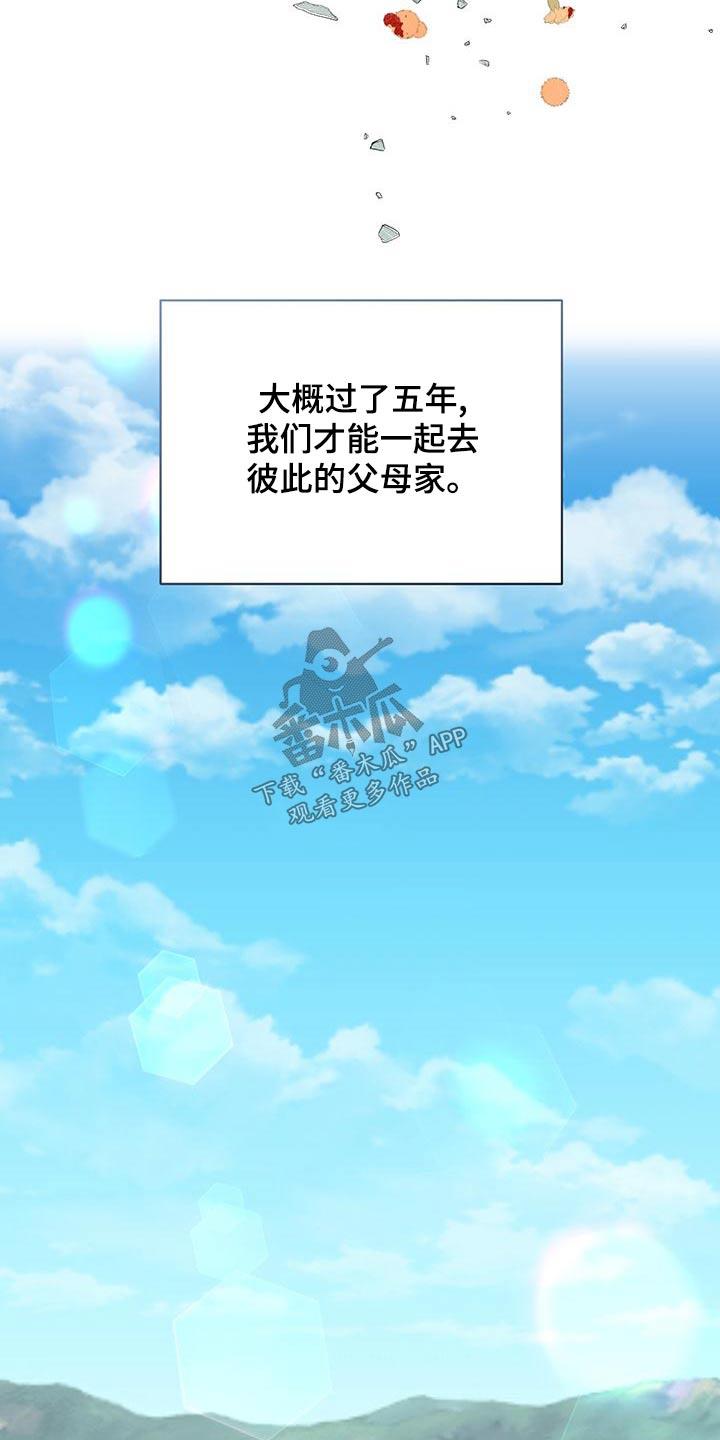 第46话 这样的 第 5 页