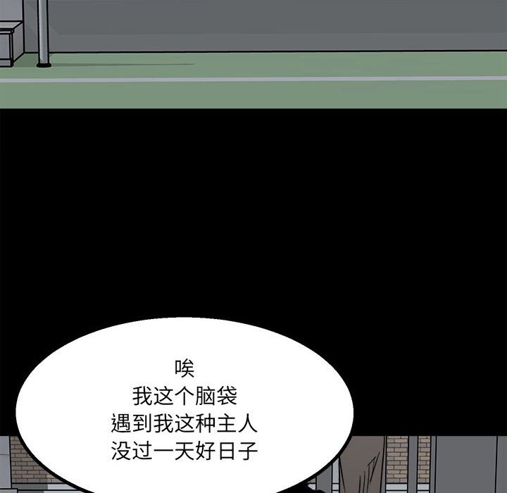 第35话 第 97 页