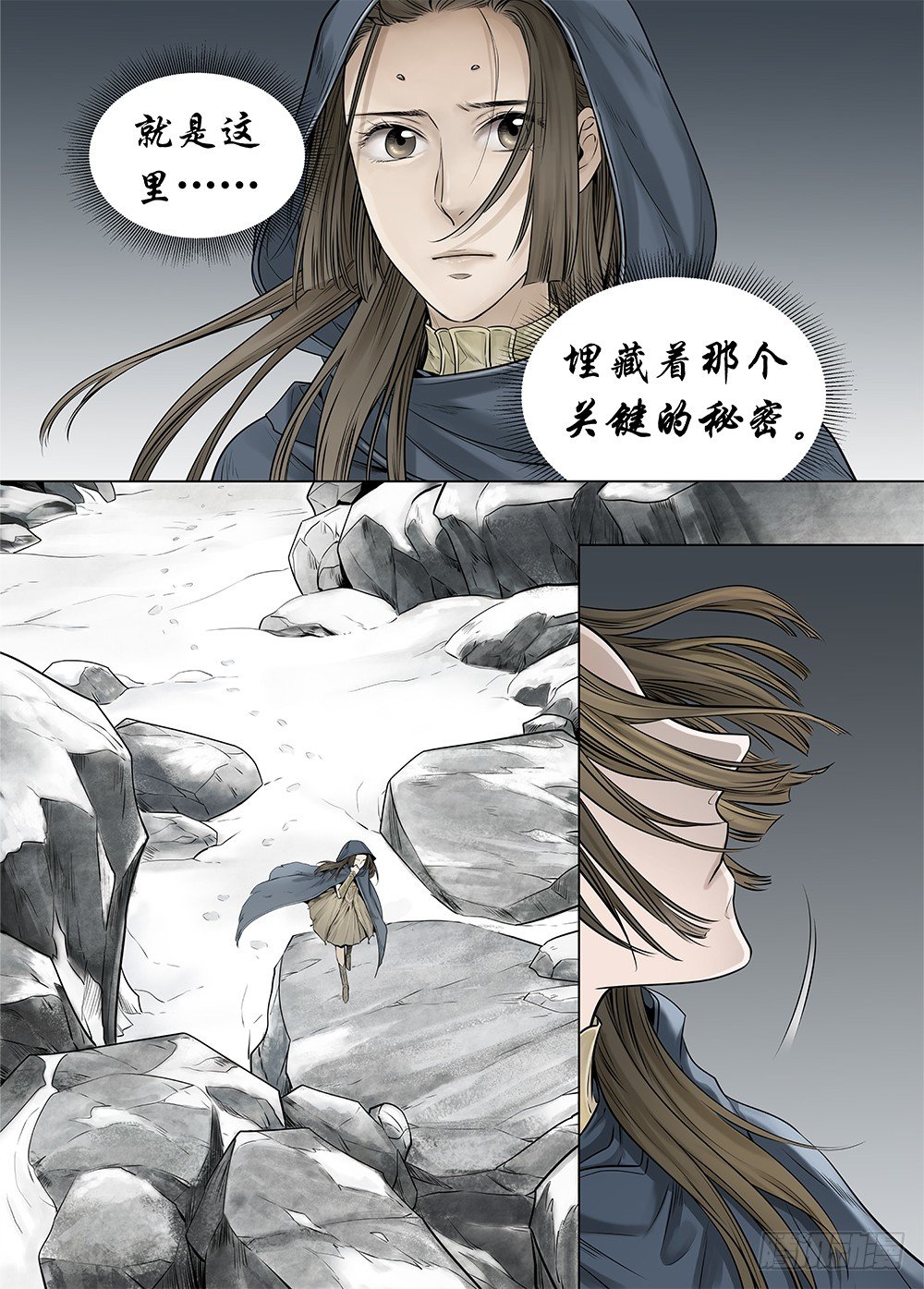 冰雪临界 第20回 迷宫02 第 12 页