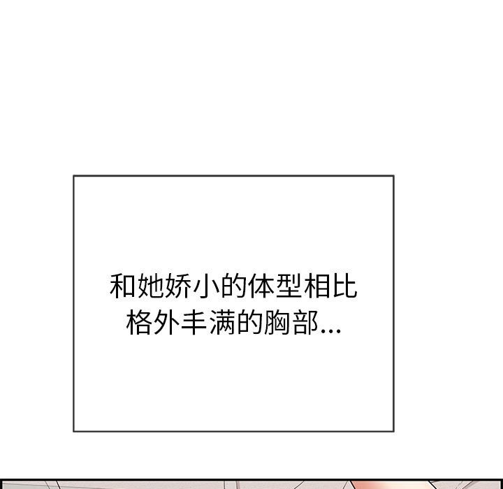 第81话 第 5 页