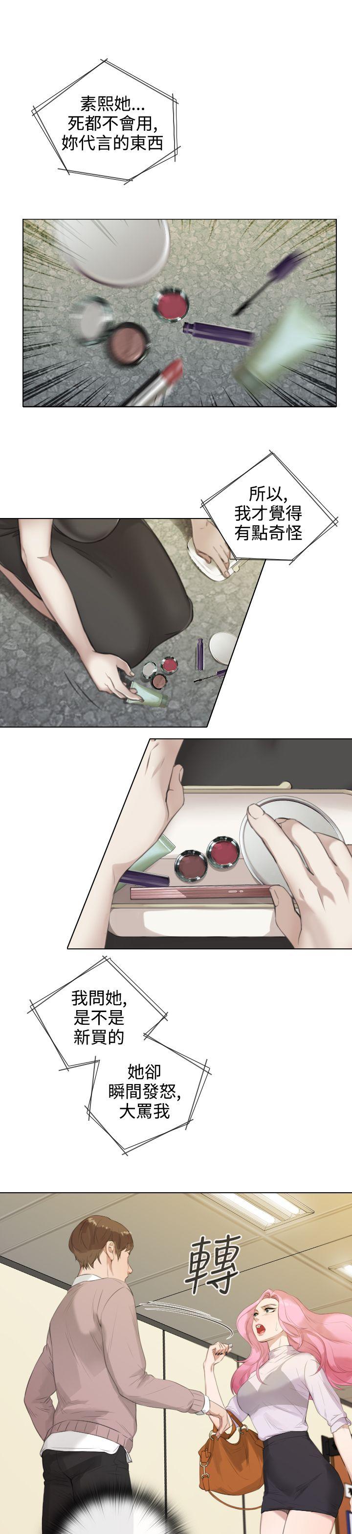 第17话 第 13 页