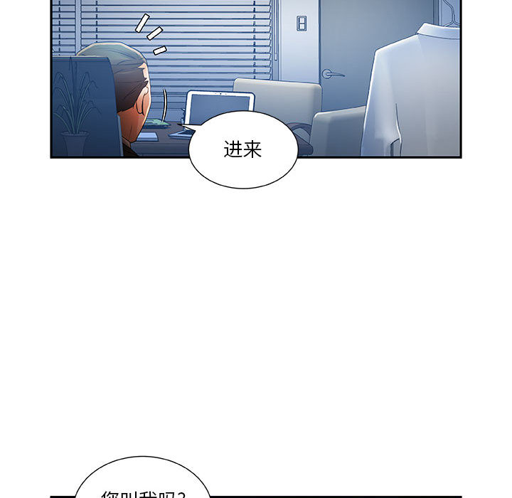 第10话 第 81 页