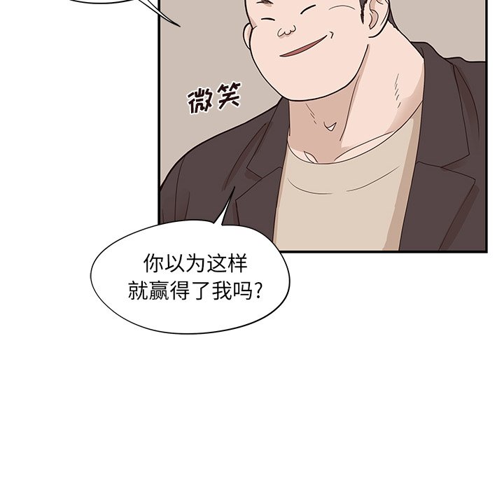 第77话 第 80 页