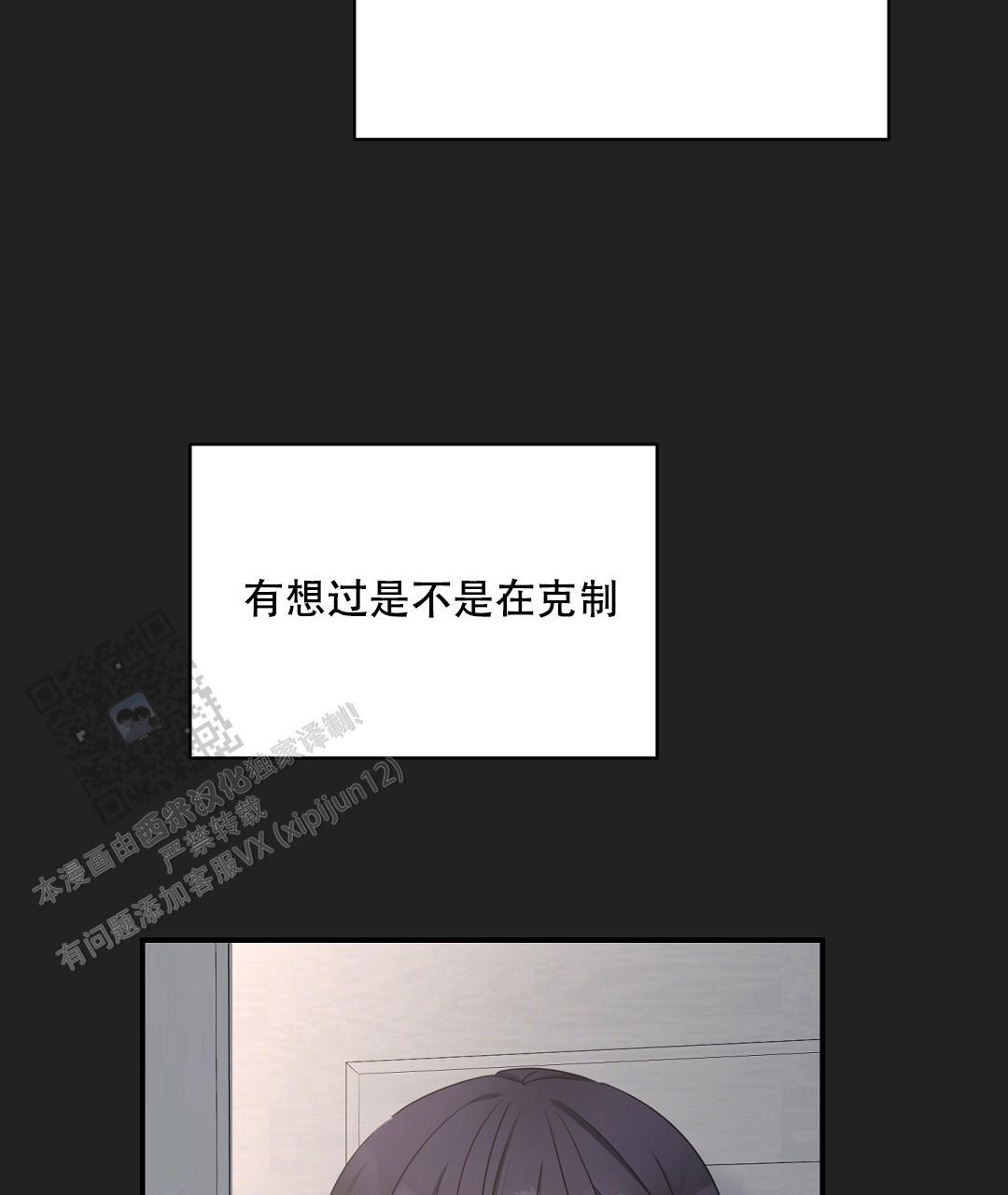 第88话 外传（6） 第 33 页