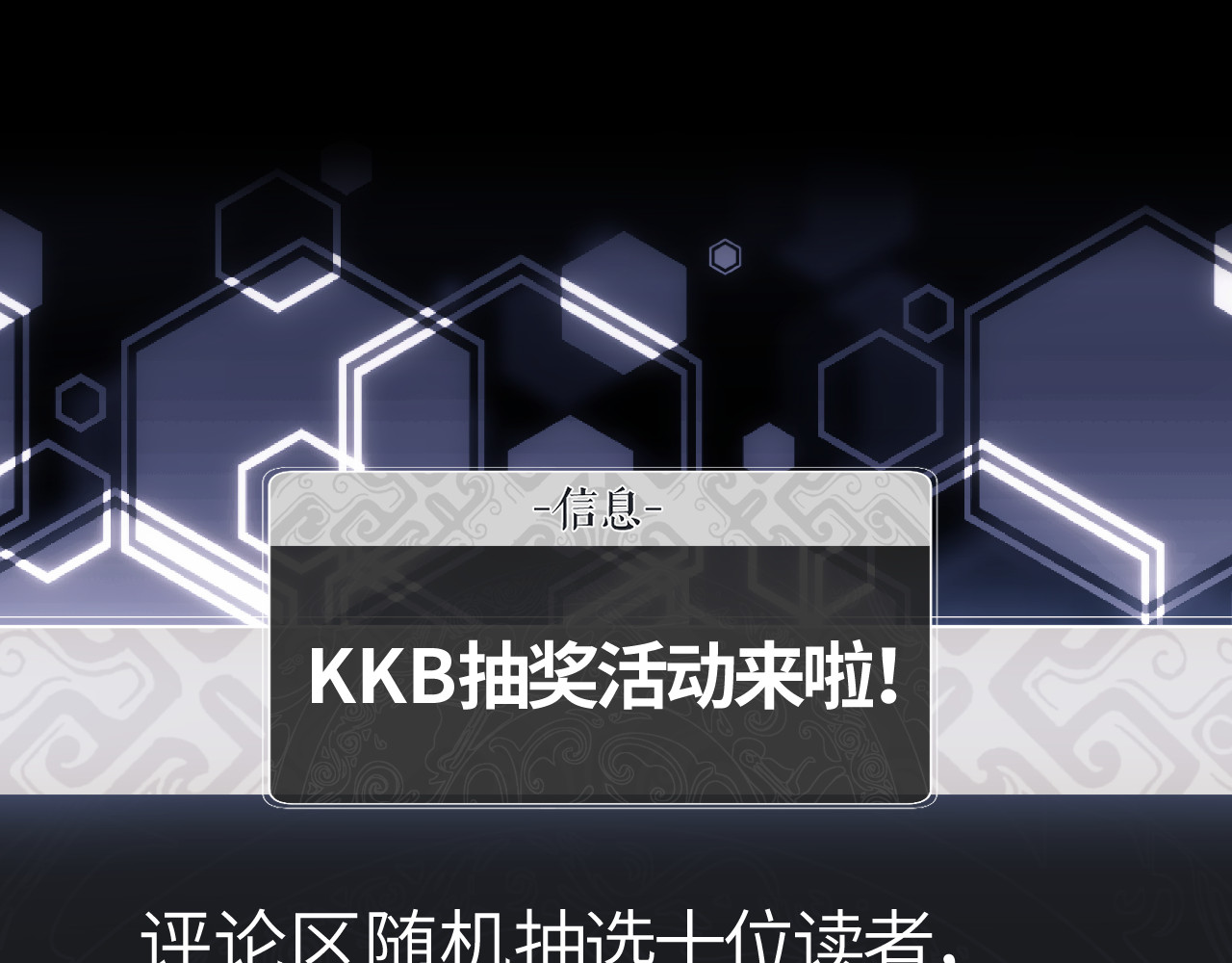 第29话 楚休，来当我的帝后吧 第 181 页
