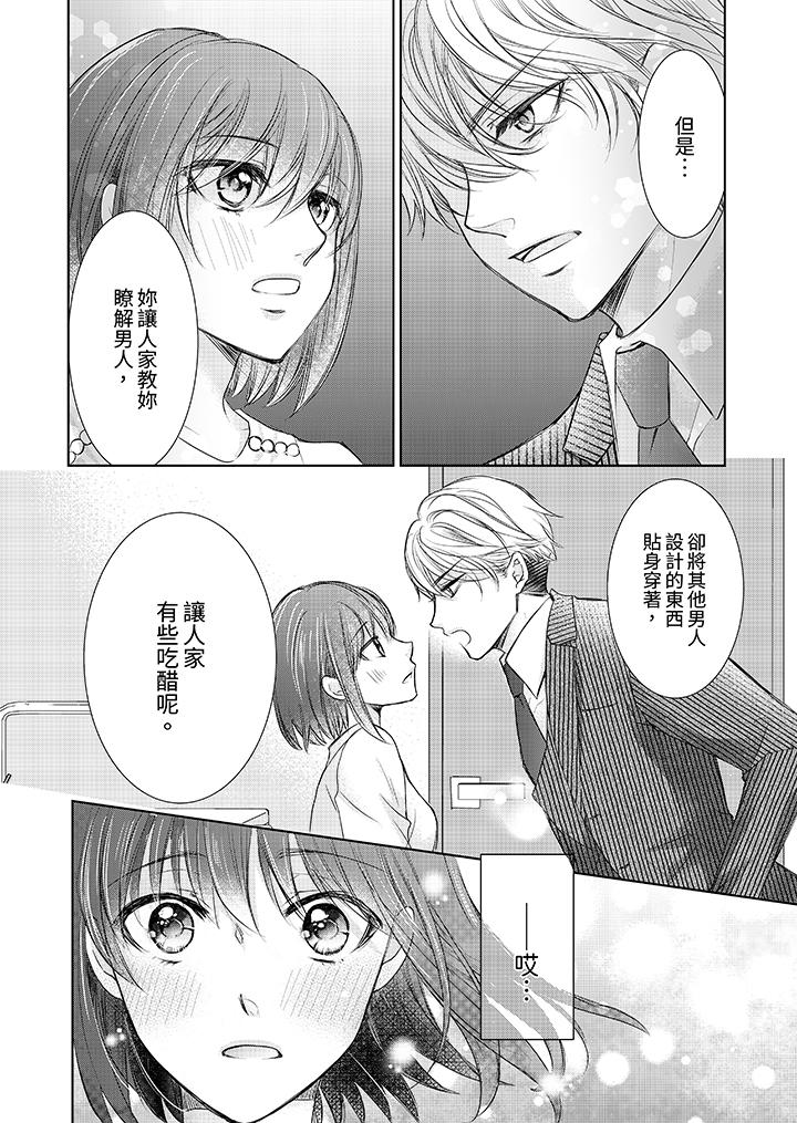 第4话 第 9 页