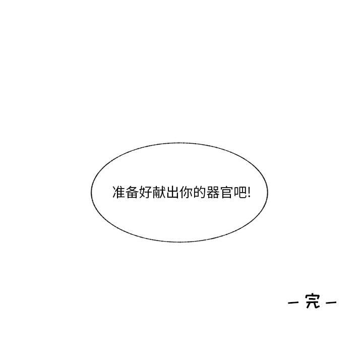 第68话 第 80 页