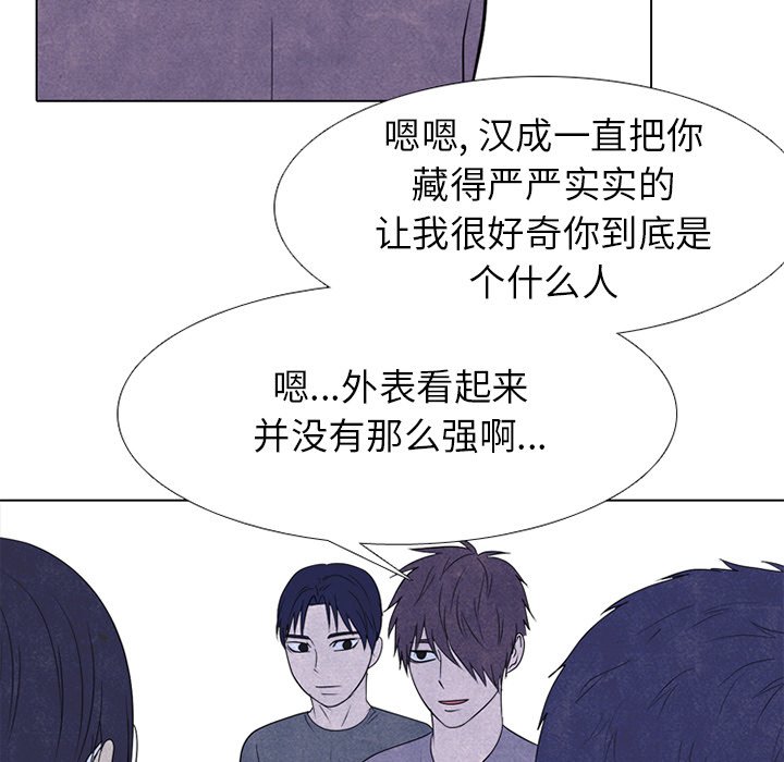 第250话 第 23 页