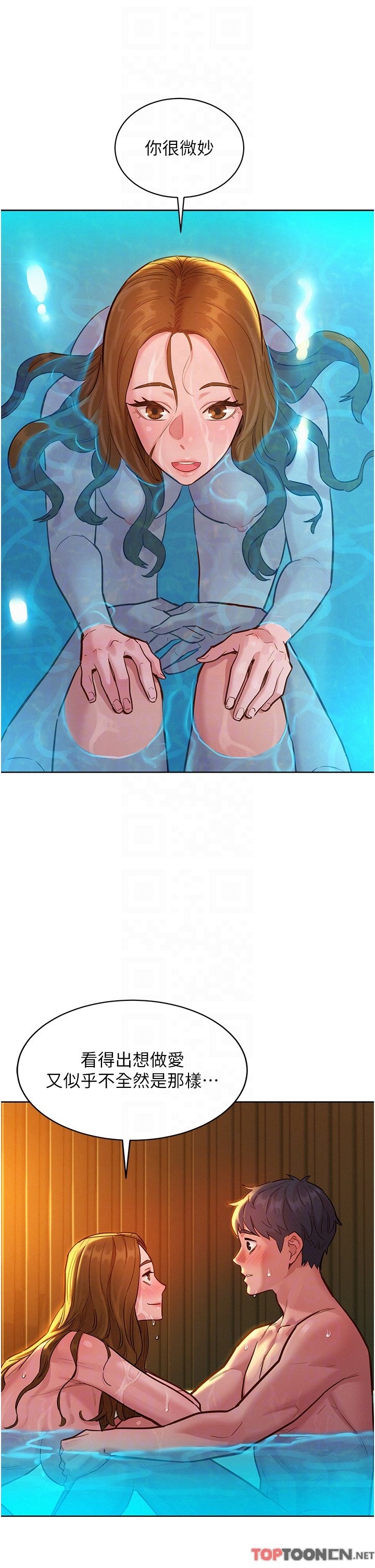 第50话 - 任人插的破麻 第 34 页