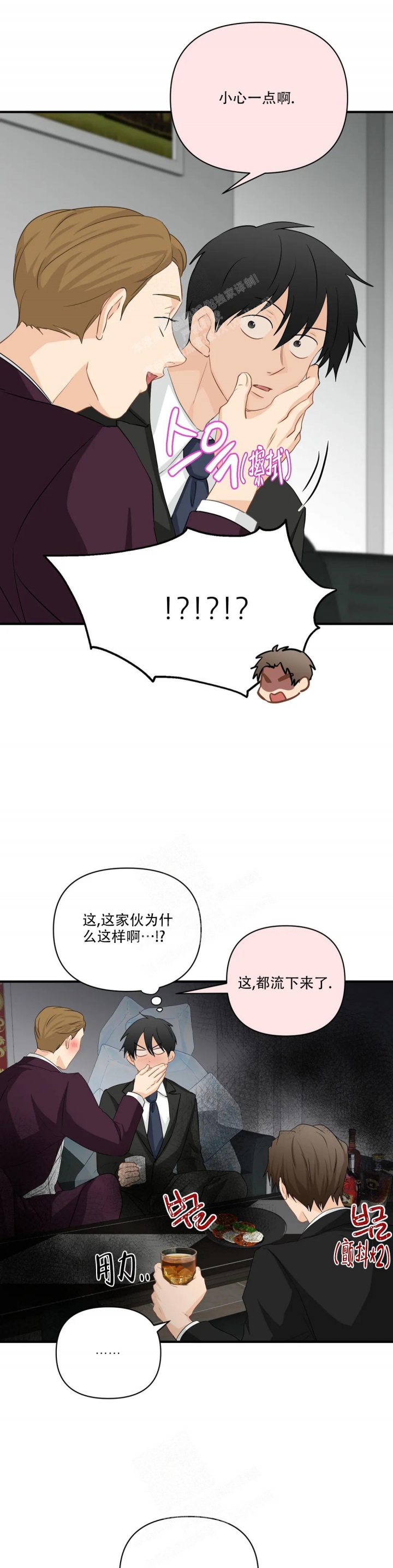 第104话 没有实感 第 10 页