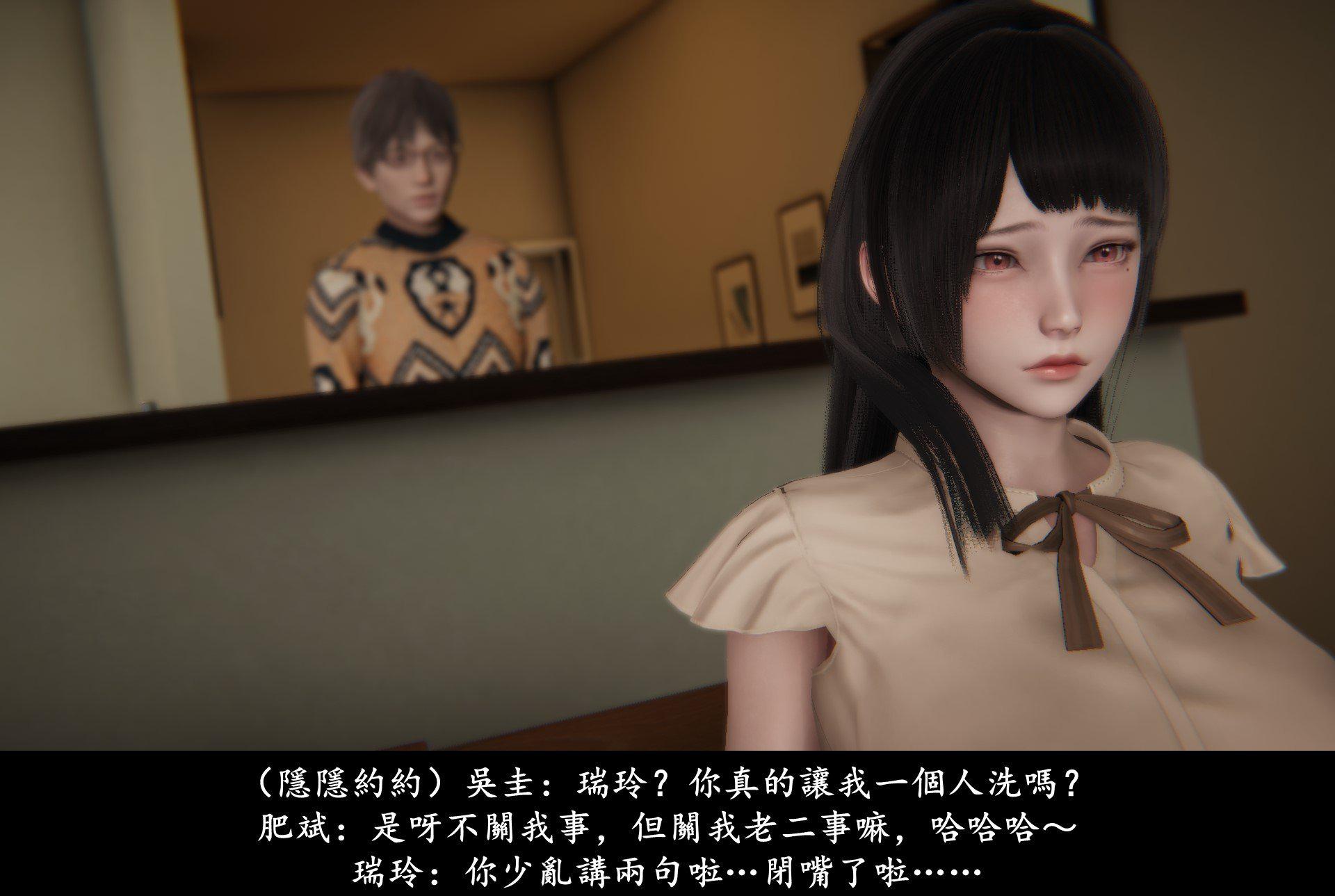 抹茶回忆录·临时女友篇 4 第 44 页