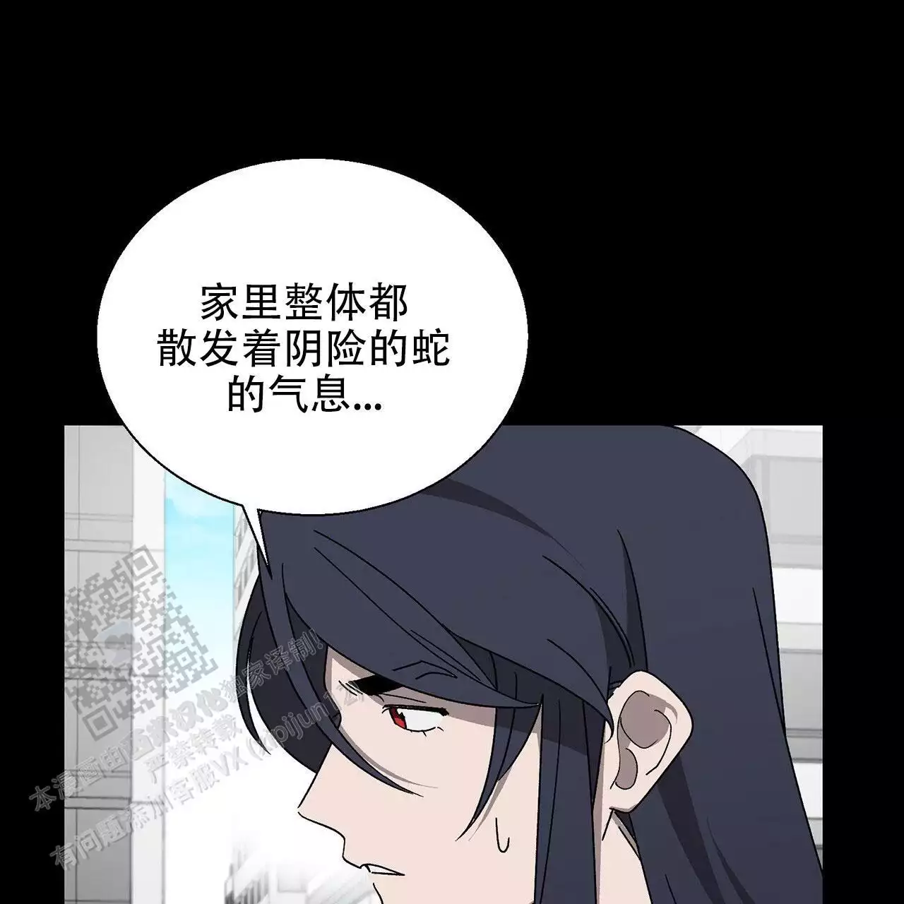 第13话 是我的菜 第 27 页