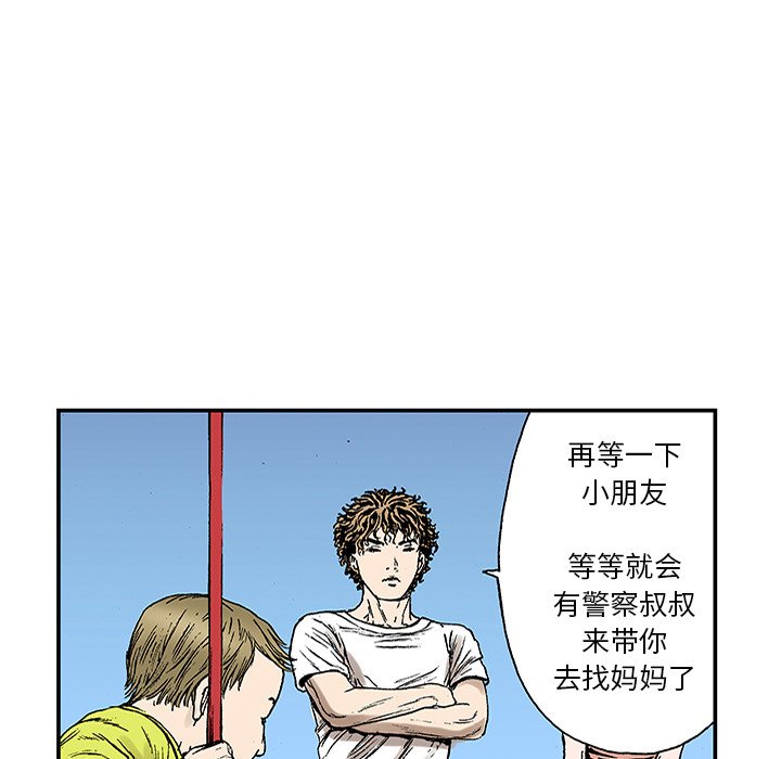 第20话 第 92 页