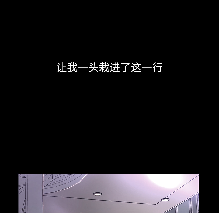 第21话 第 75 页