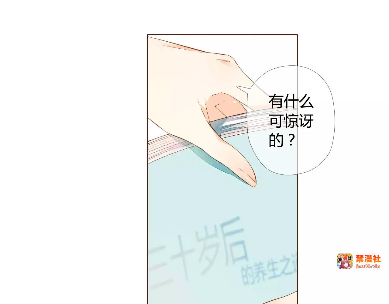 第59话 他与他的女孩（下） 第 45 页