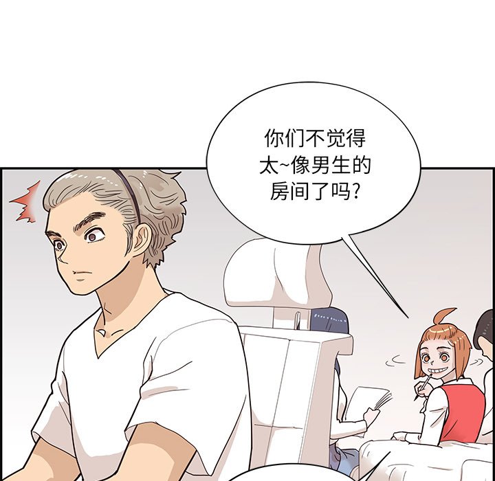 第85话 第 89 页