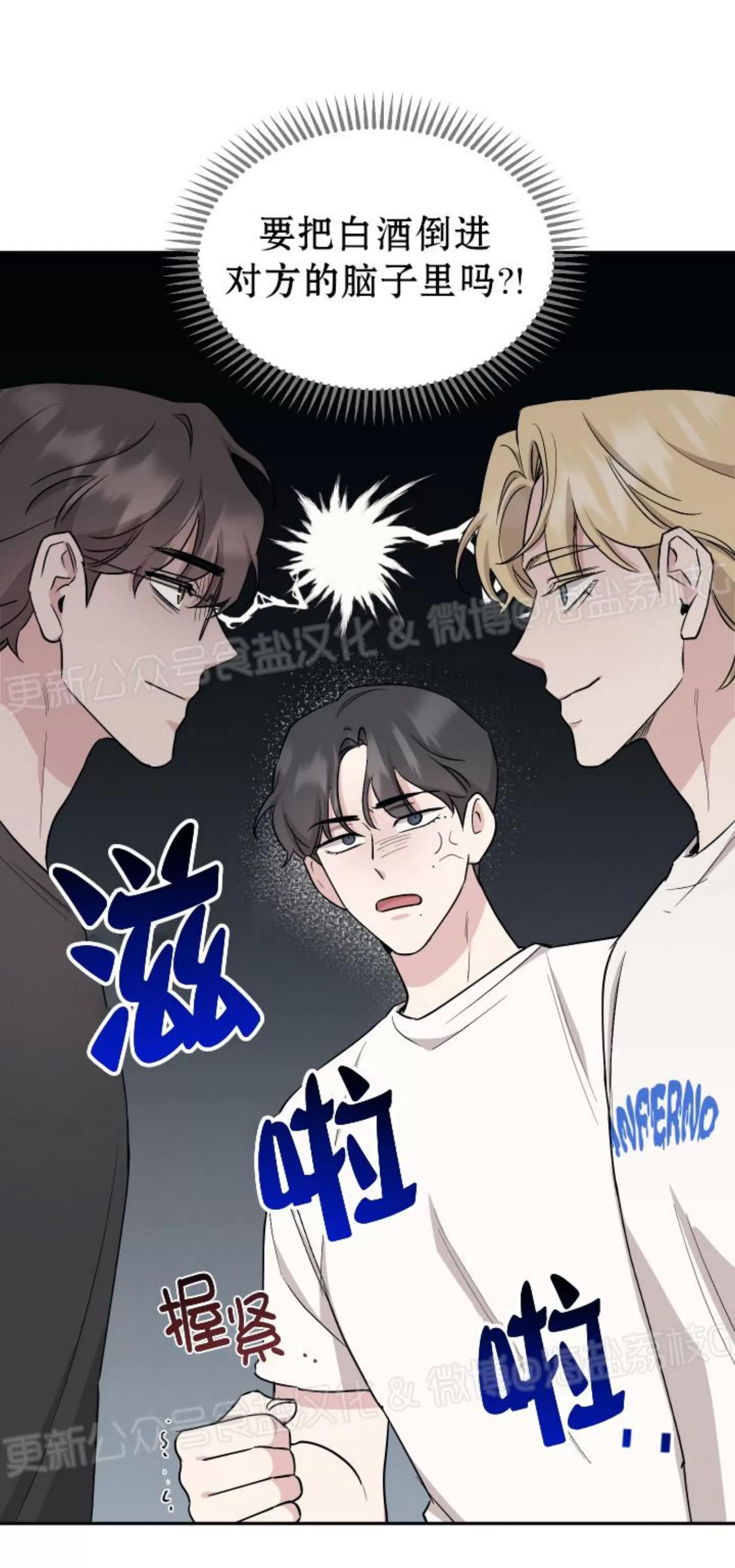第53话 第 3 页
