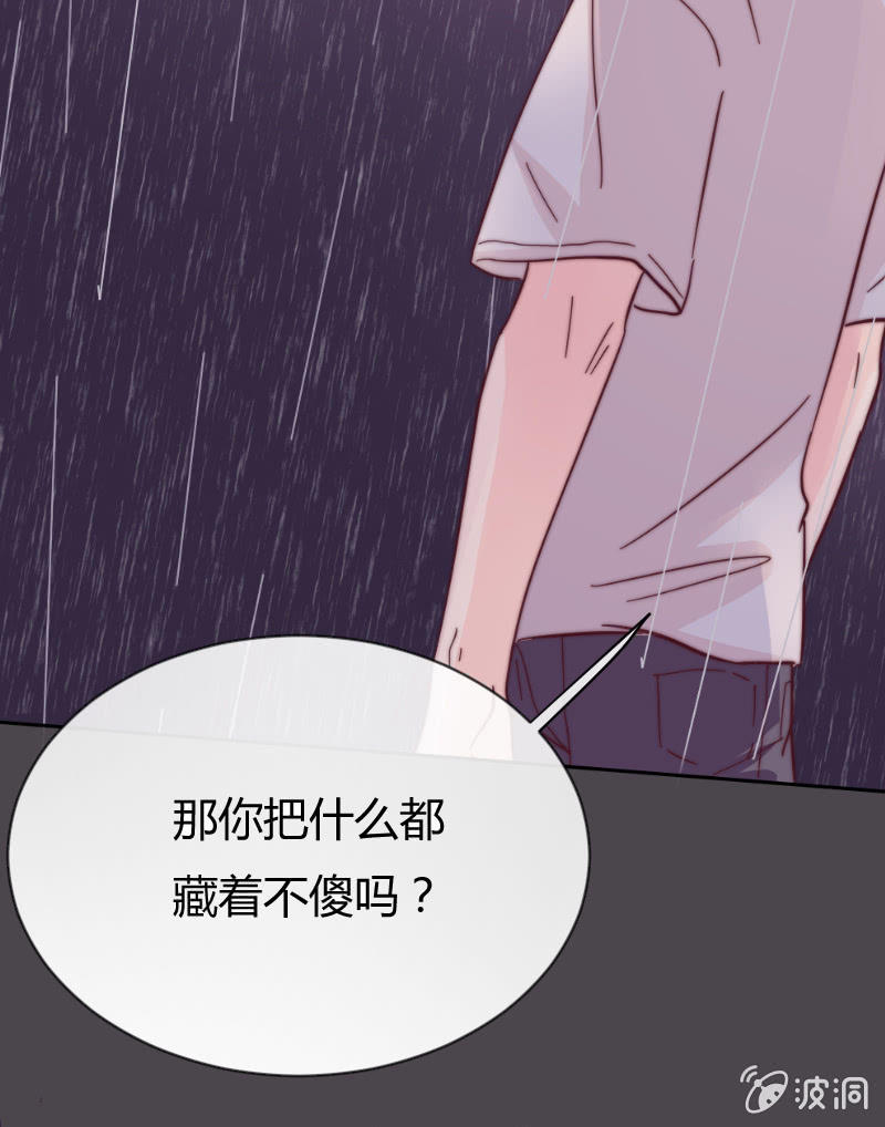 第二十八话 飘带 第 14 页