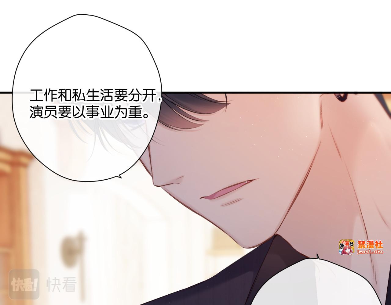 第132话 缴械 第 67 页