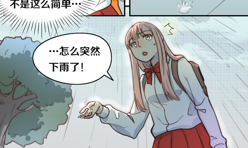 第26话 情书 第 21 页
