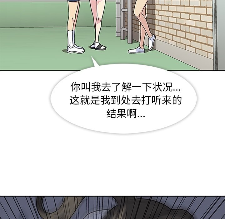 第20话 第 45 页