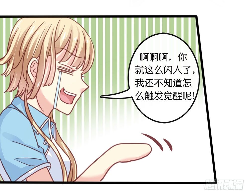 7、我会守护你 第 6 页