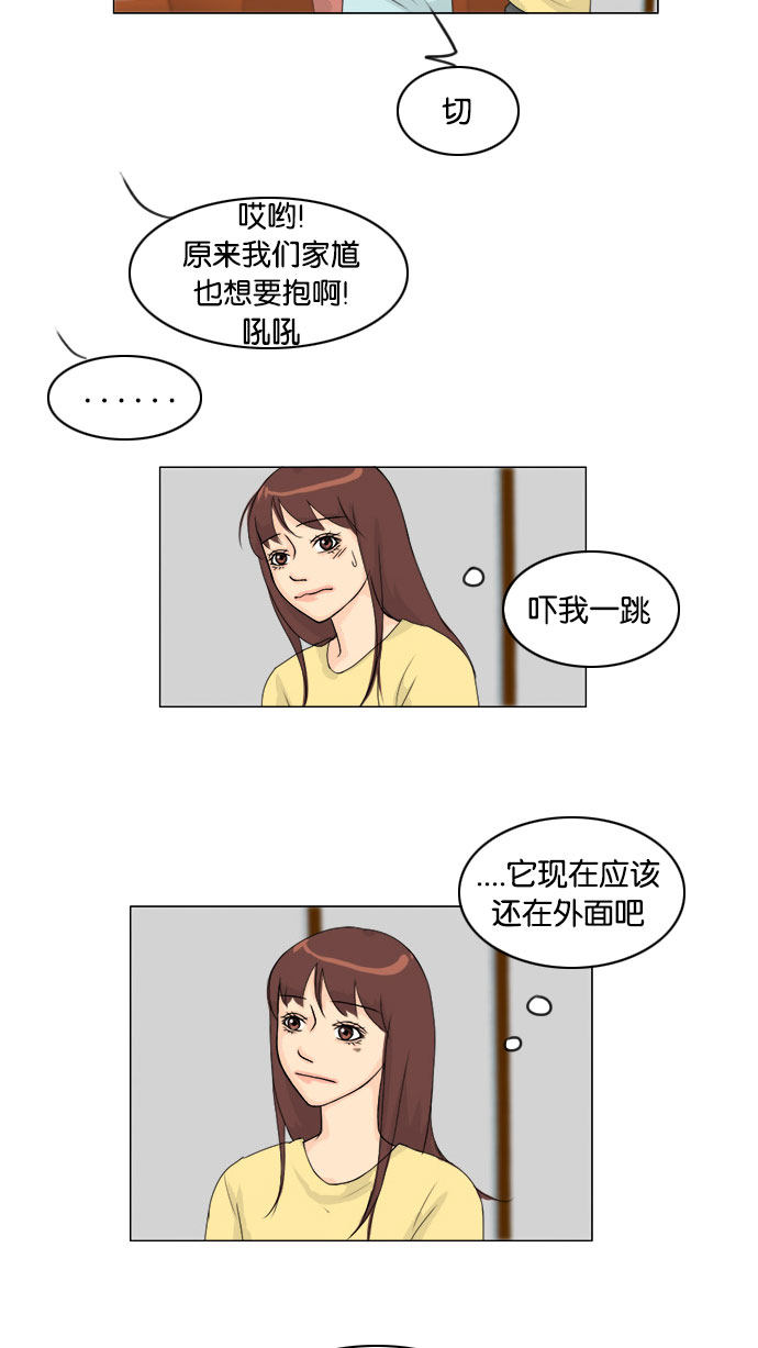 第74话 第 42 页