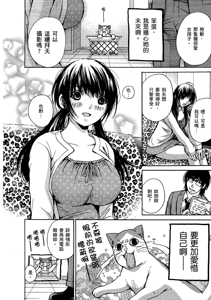 素人AV女优 第 45 页