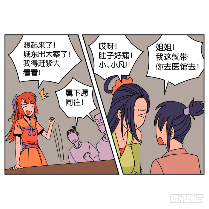 小小做的饭02 第 17 页
