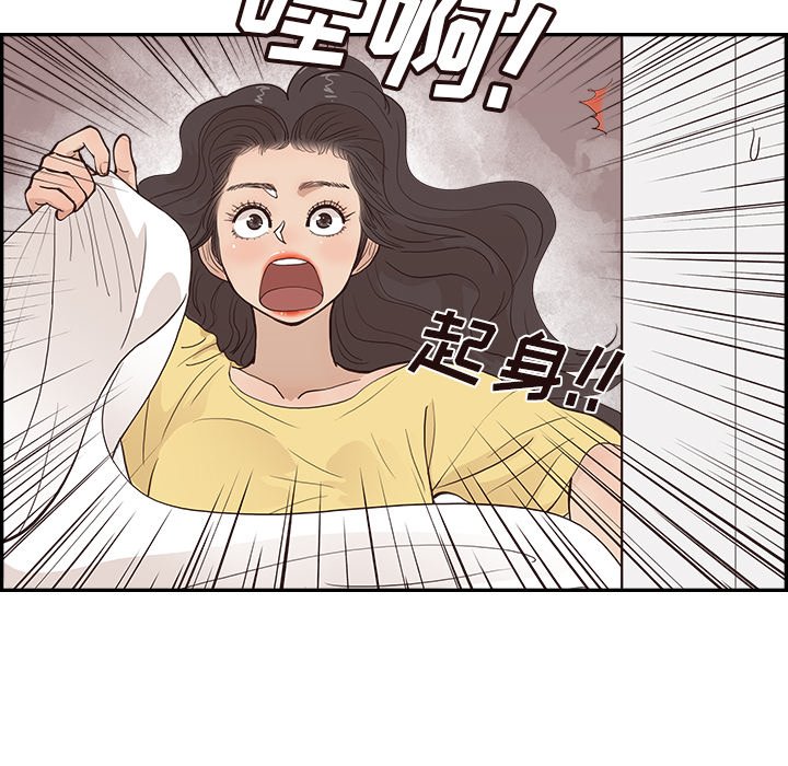 第171话 第 101 页