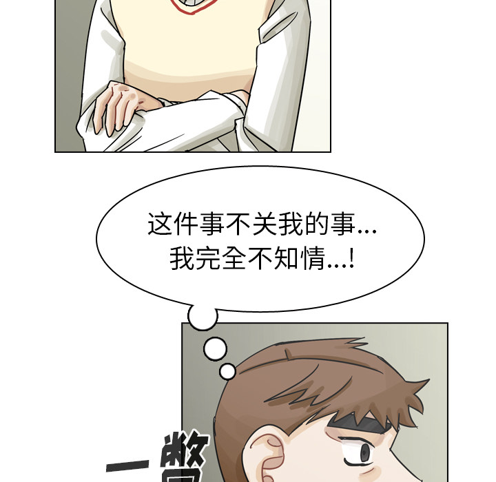 第44话 第 67 页