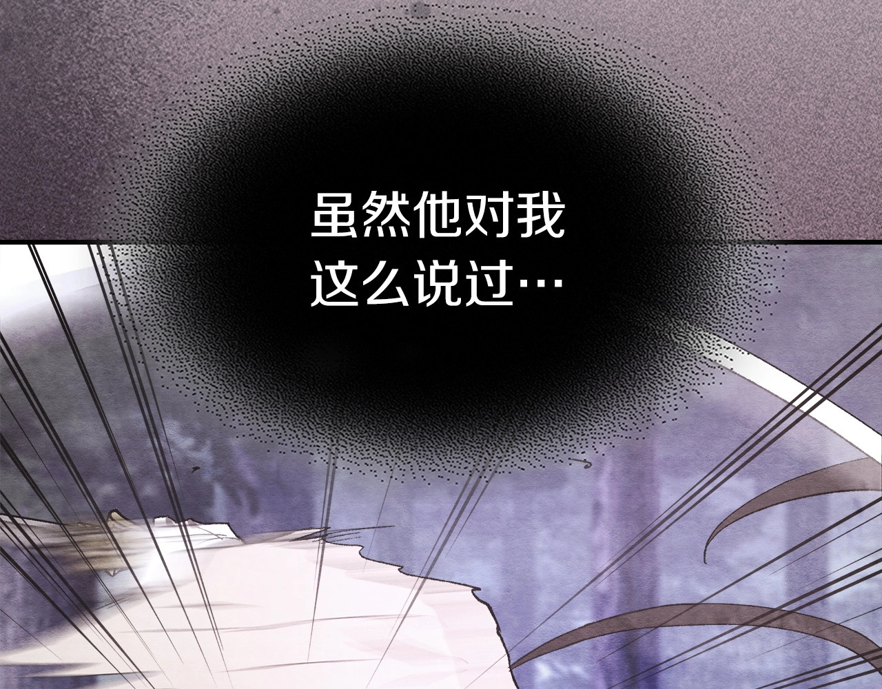 第27话 奴隶！你醒啦！ 第 178 页