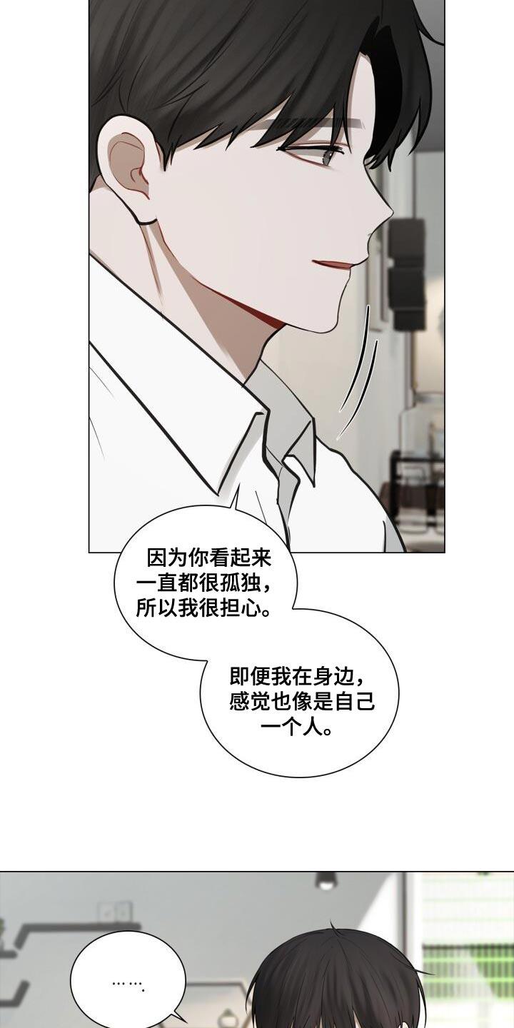 第52话 真的没变 第 14 页