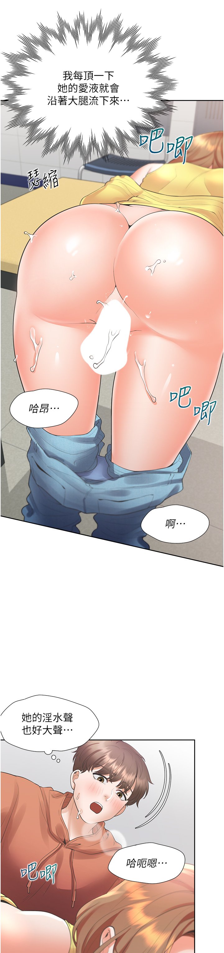 第29话 - 腿间顺流而下的爱液 第 32 页