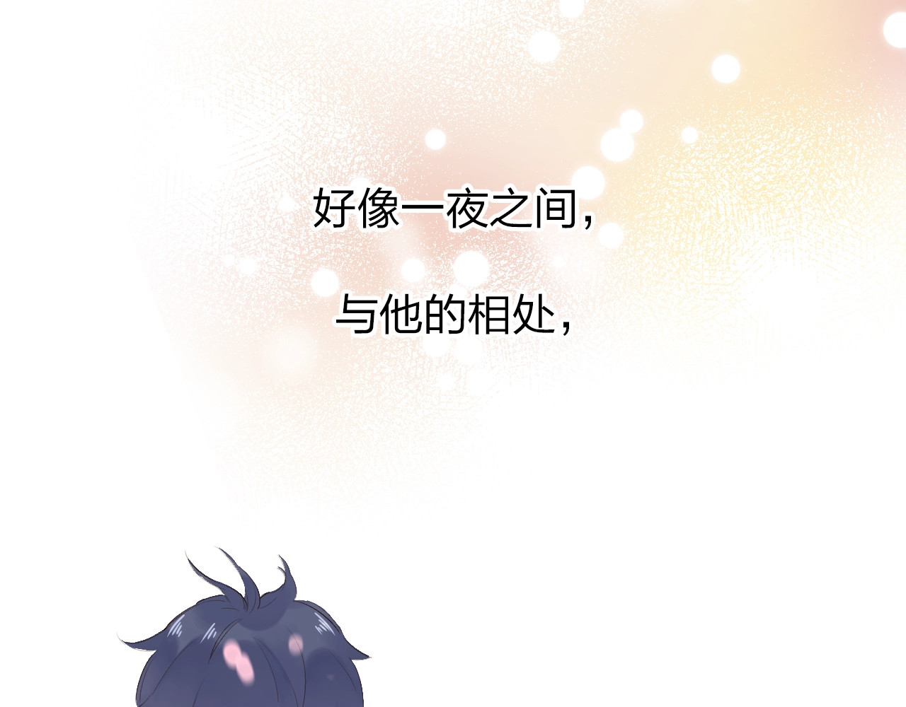 第61话 落败骑士 第 45 页