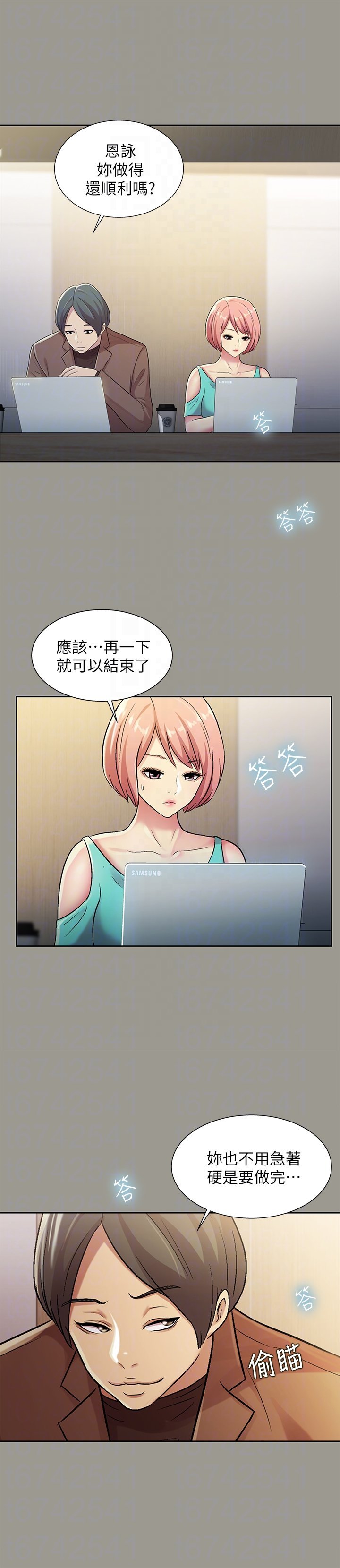 第26话-恩咏的烦恼 第 31 页