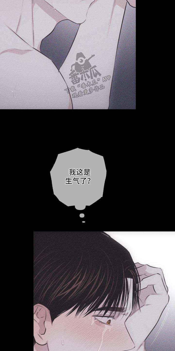 第39话 没生气 第 6 页