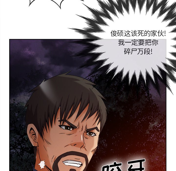 第39话 第 75 页