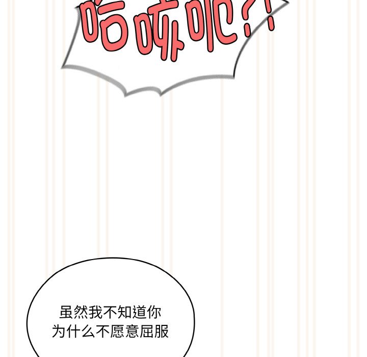 第43话 第 82 页