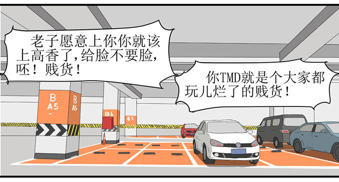 我不要这样 第 9 页