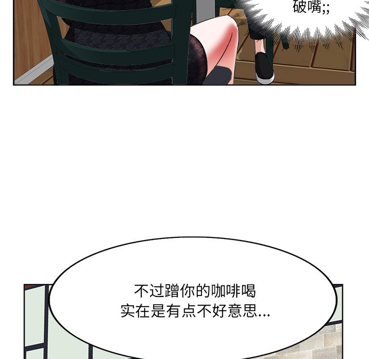 第4话 第 43 页