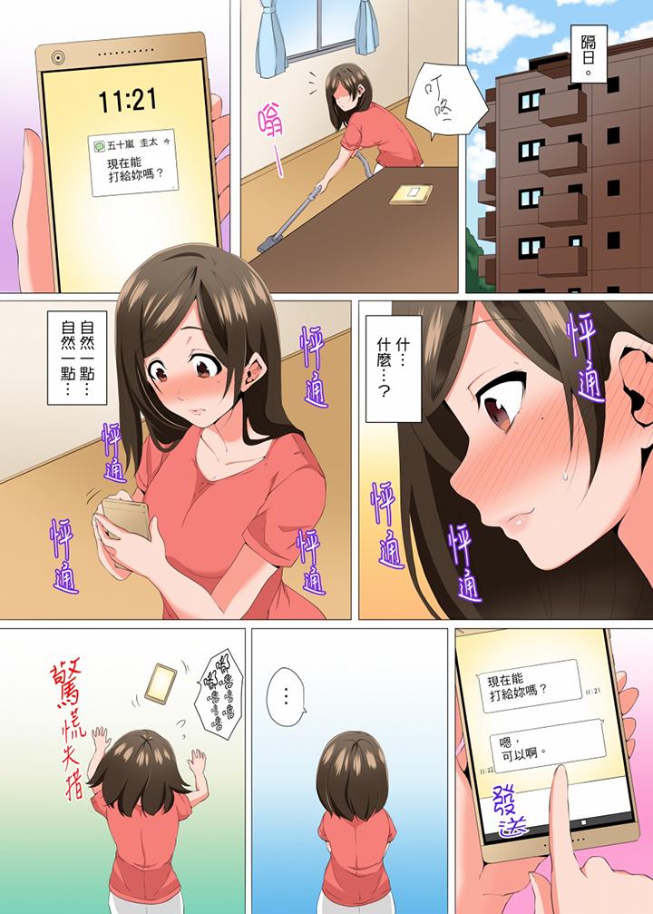 第7话 第 10 页
