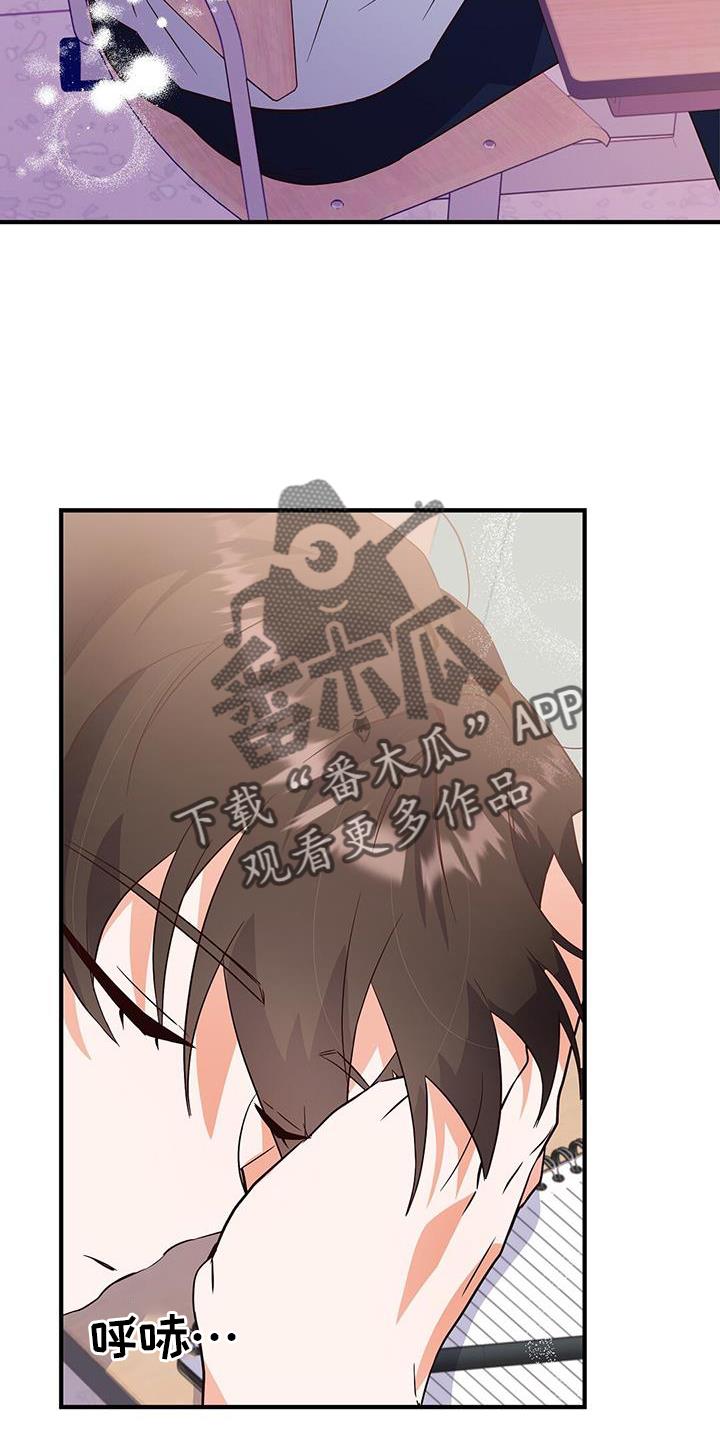 第26话 别推开我 第 22 页