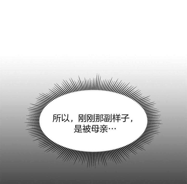 第123话 第123话 第 42 页