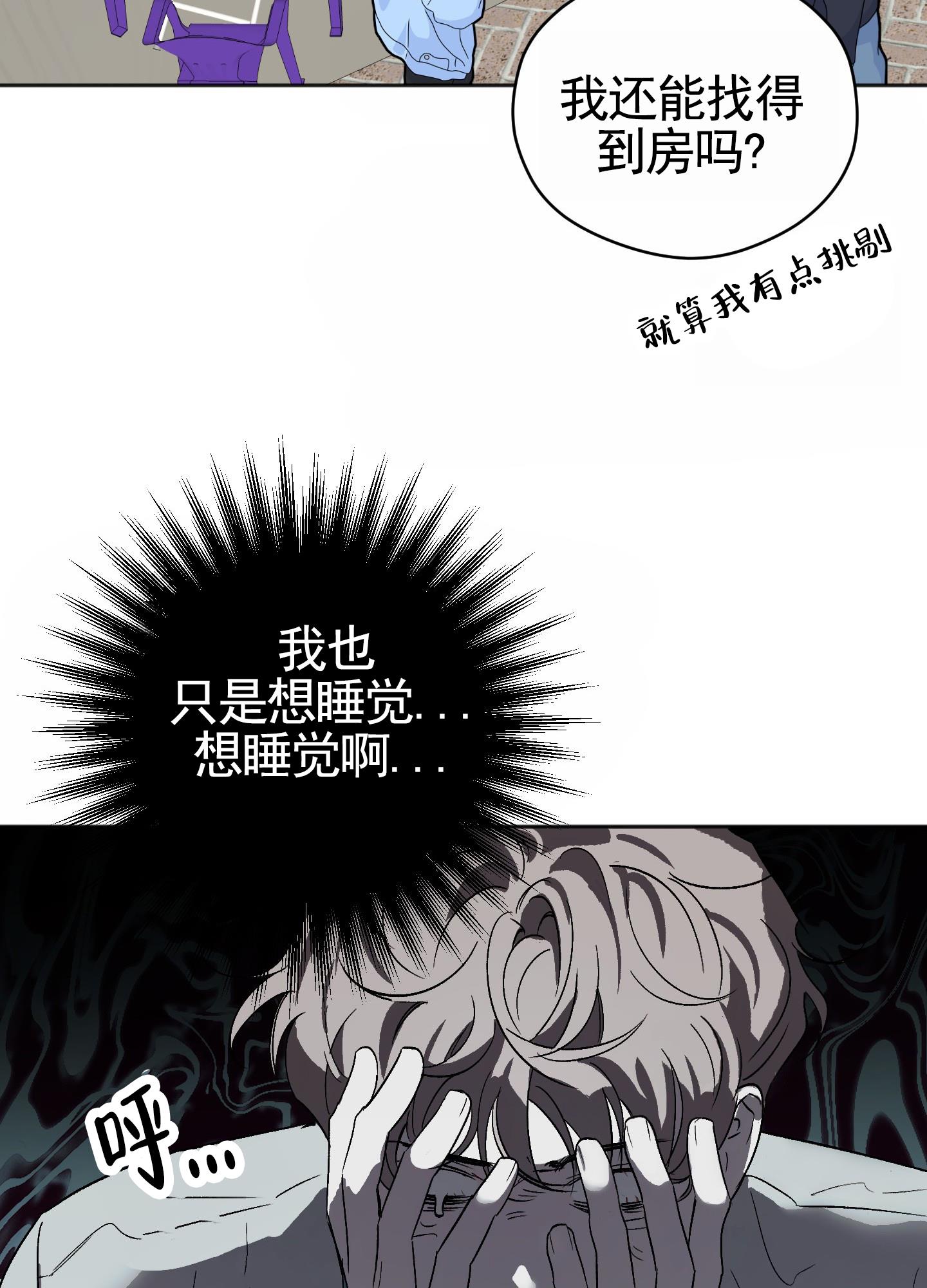 第1话 吵死了 第 26 页