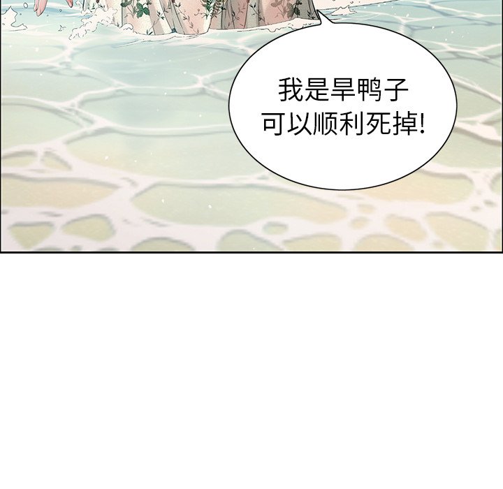 第4话 第 75 页